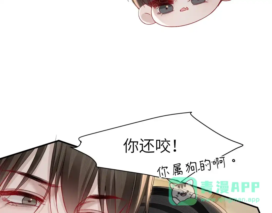 针锋对决 第144话 像狗一样 第61页