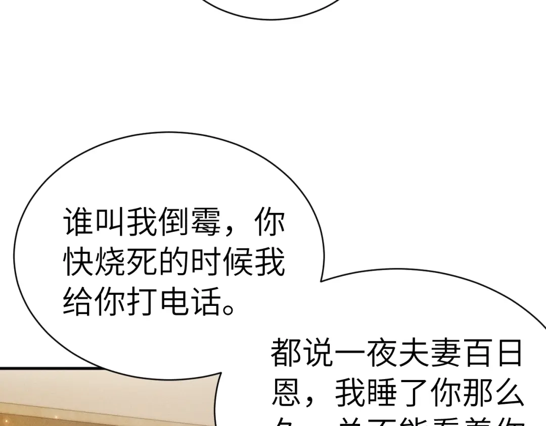 针锋对决 第144话 像狗一样 第58页