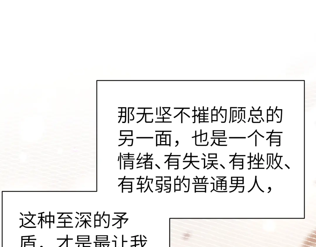 针锋对决 第144话 像狗一样 第44页