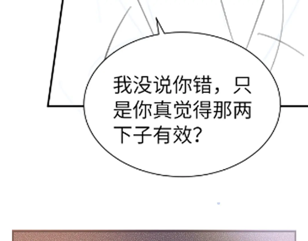 针锋对决 第144话 像狗一样 第109页