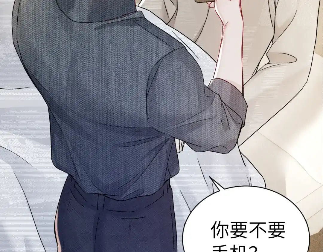 针锋对决 第144话 像狗一样 第104页