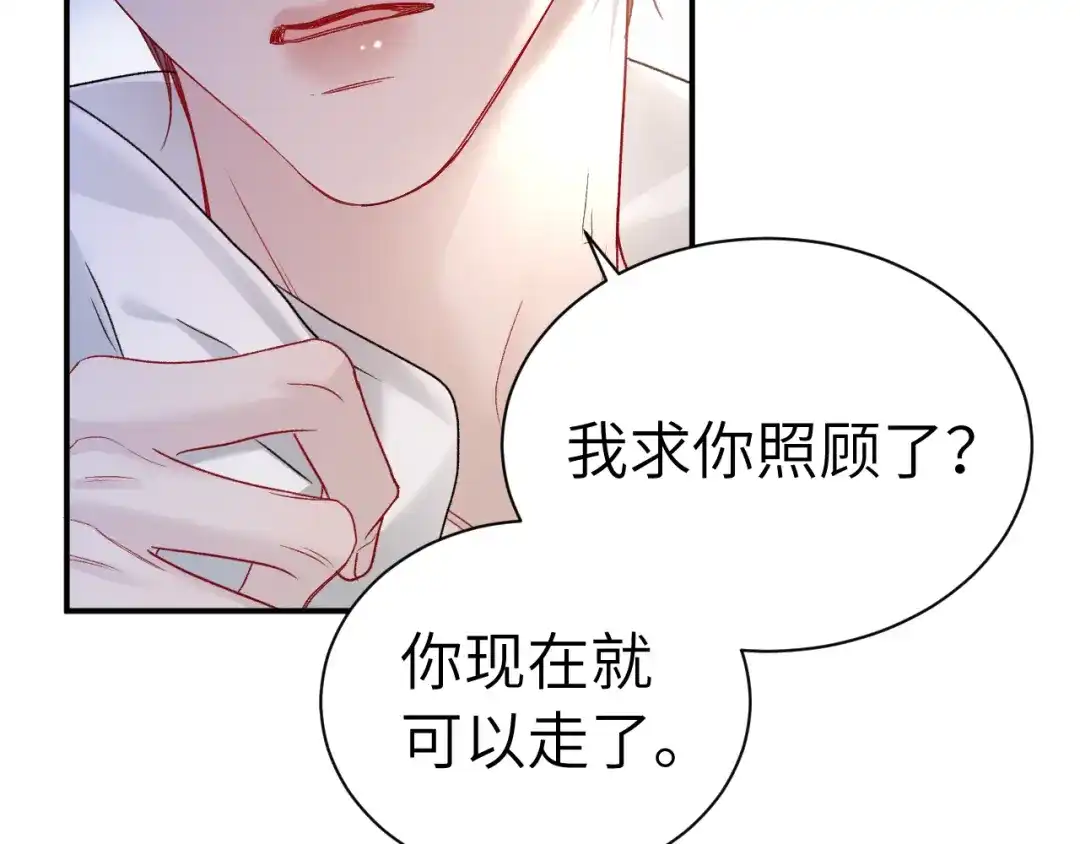 针锋对决 第144话 像狗一样 第57页