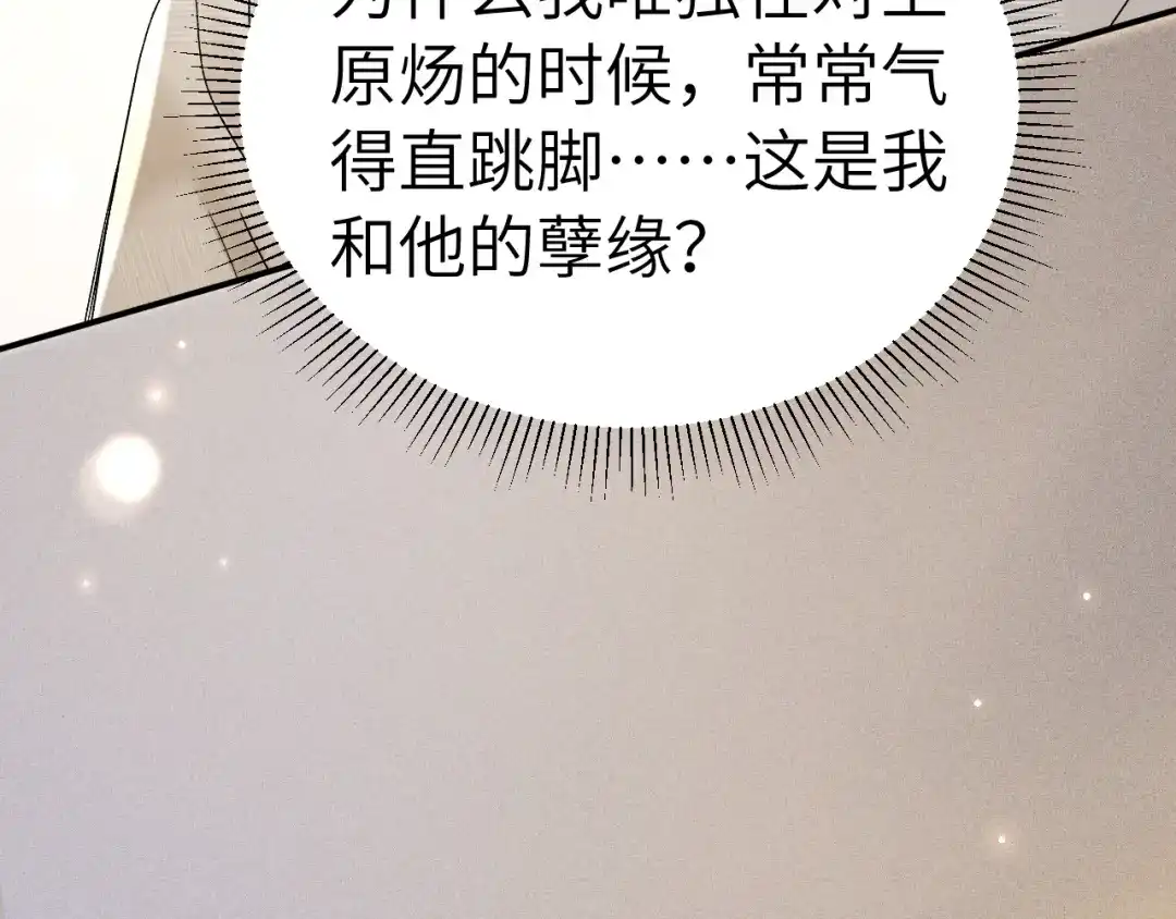 针锋对决 第144话 像狗一样 第94页