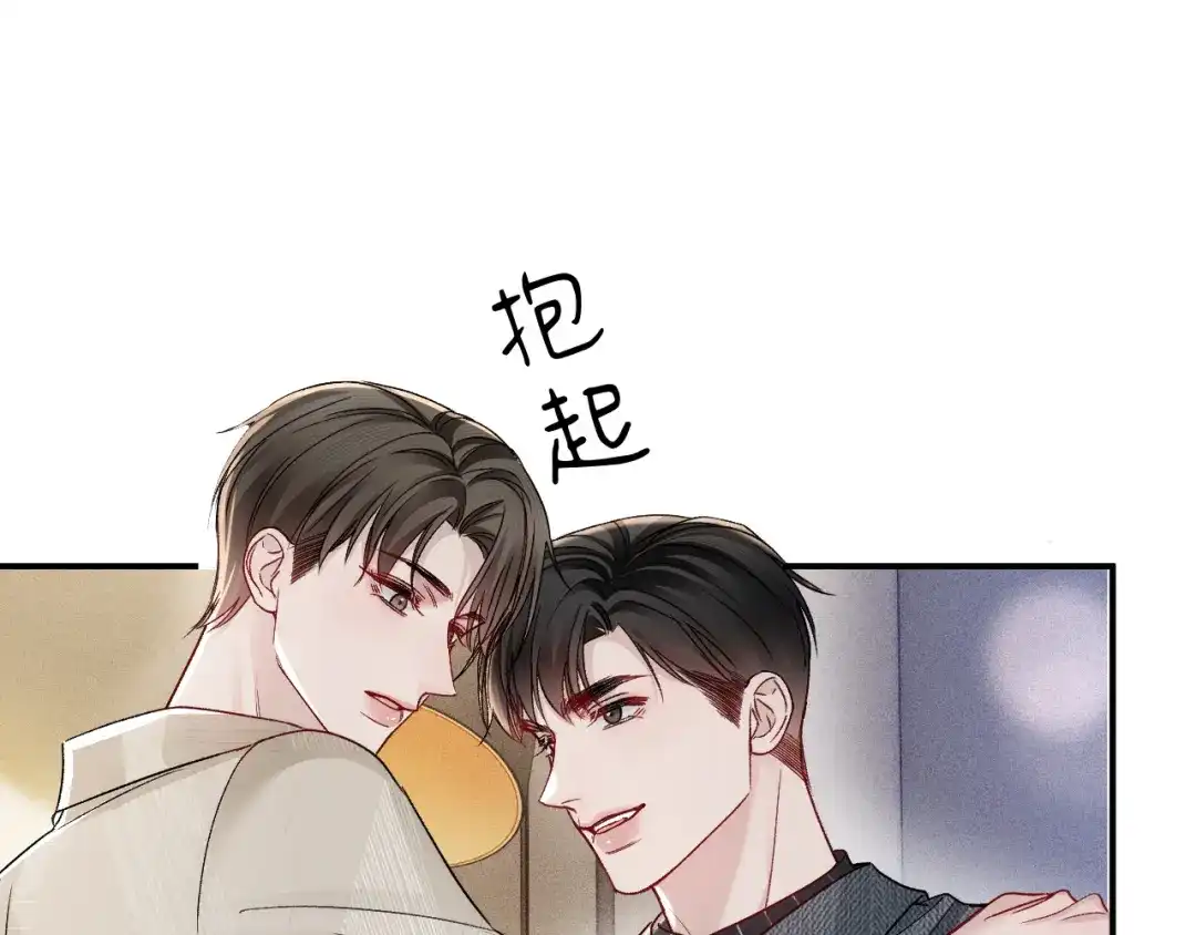 针锋对决 第144话 像狗一样 第5页