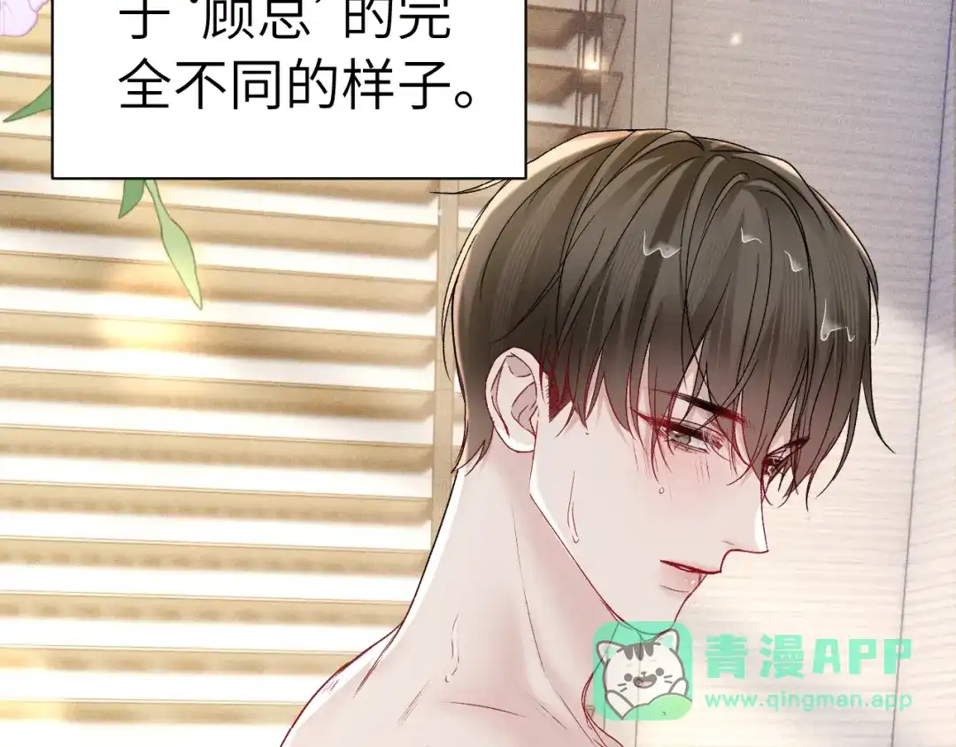 针锋对决 第144话 像狗一样 第41页
