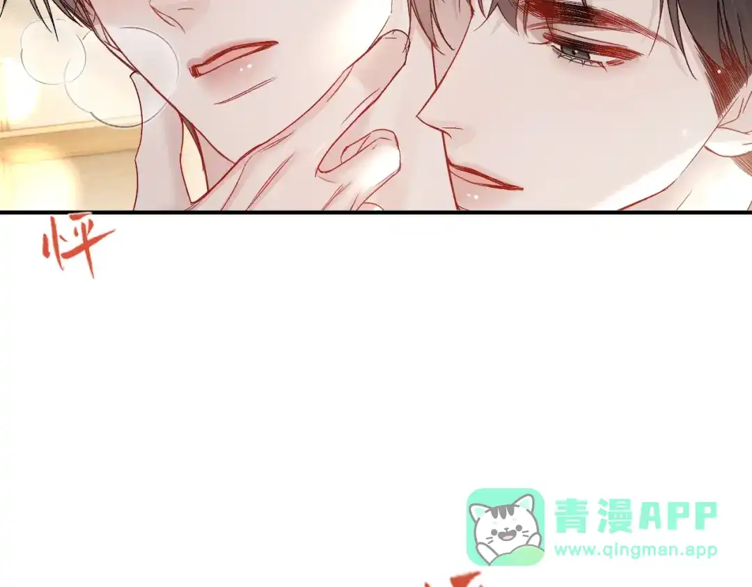 针锋对决 第144话 像狗一样 第71页