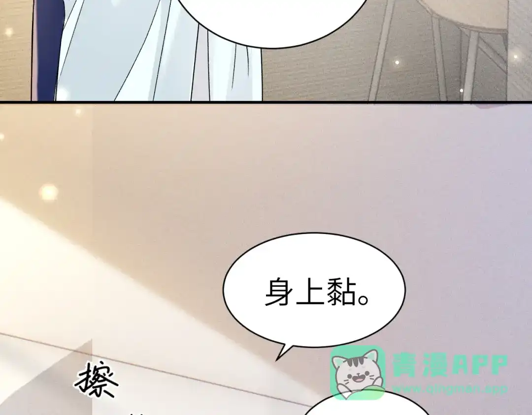 针锋对决 第144话 像狗一样 第51页
