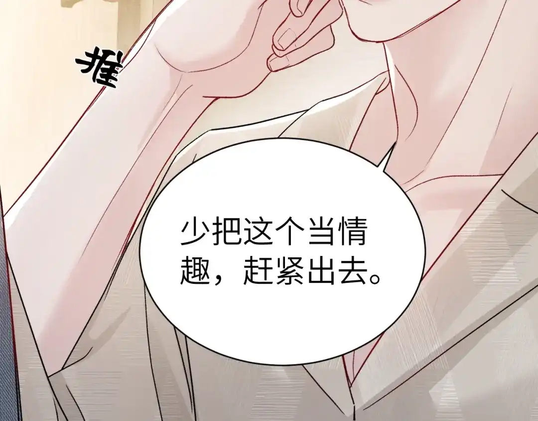 针锋对决 第144话 像狗一样 第19页