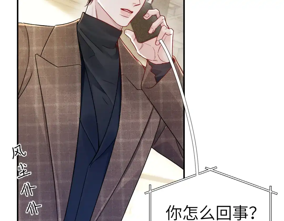 针锋对决 第145话 你敢？ 第87页