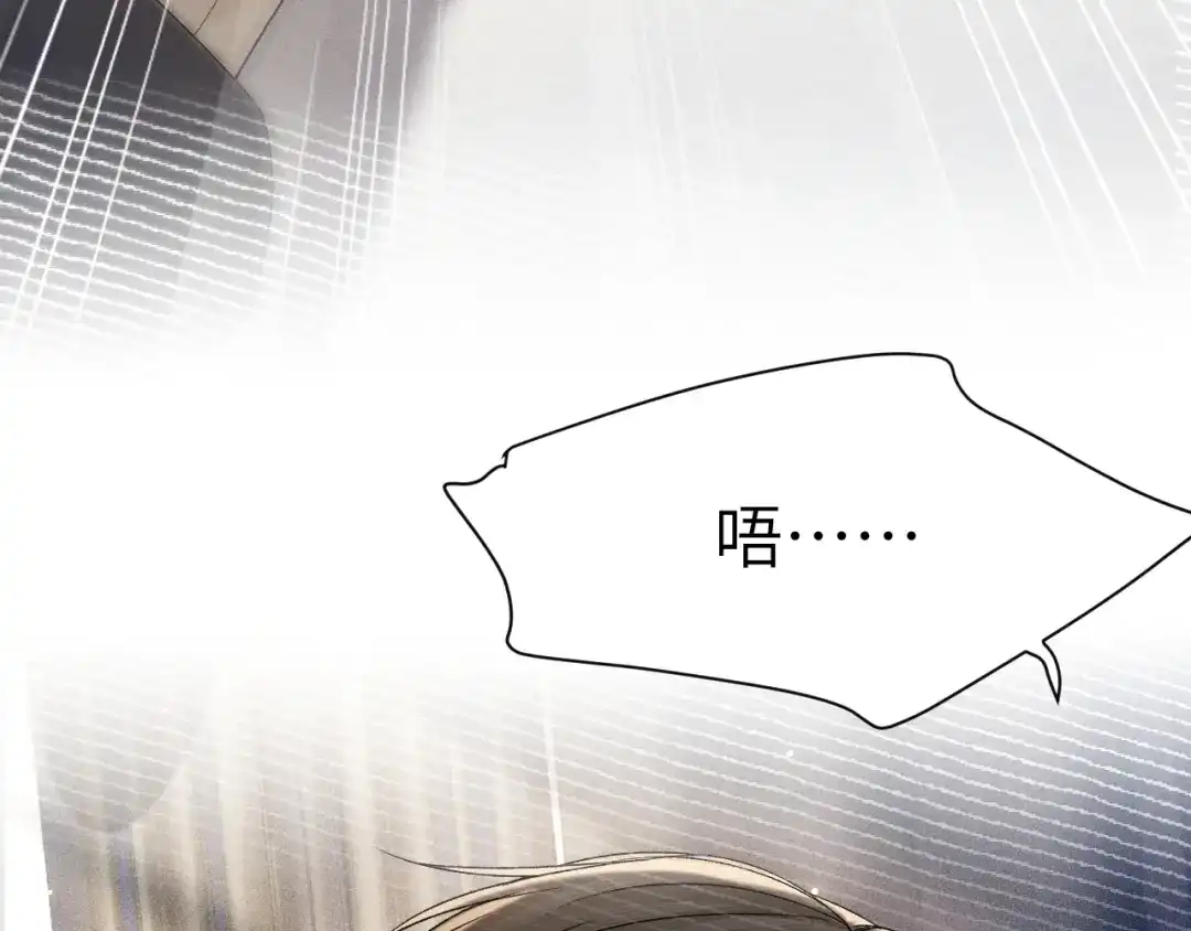 针锋对决 第145话 你敢？ 第23页
