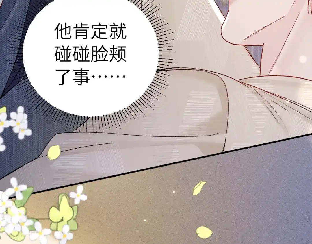 针锋对决 第145话 你敢？ 第9页