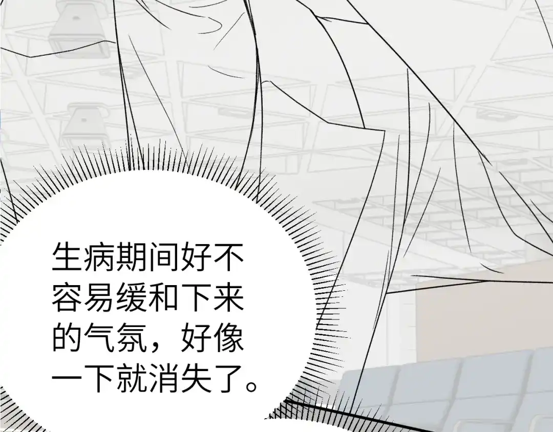 针锋对决 第145话 你敢？ 第106页