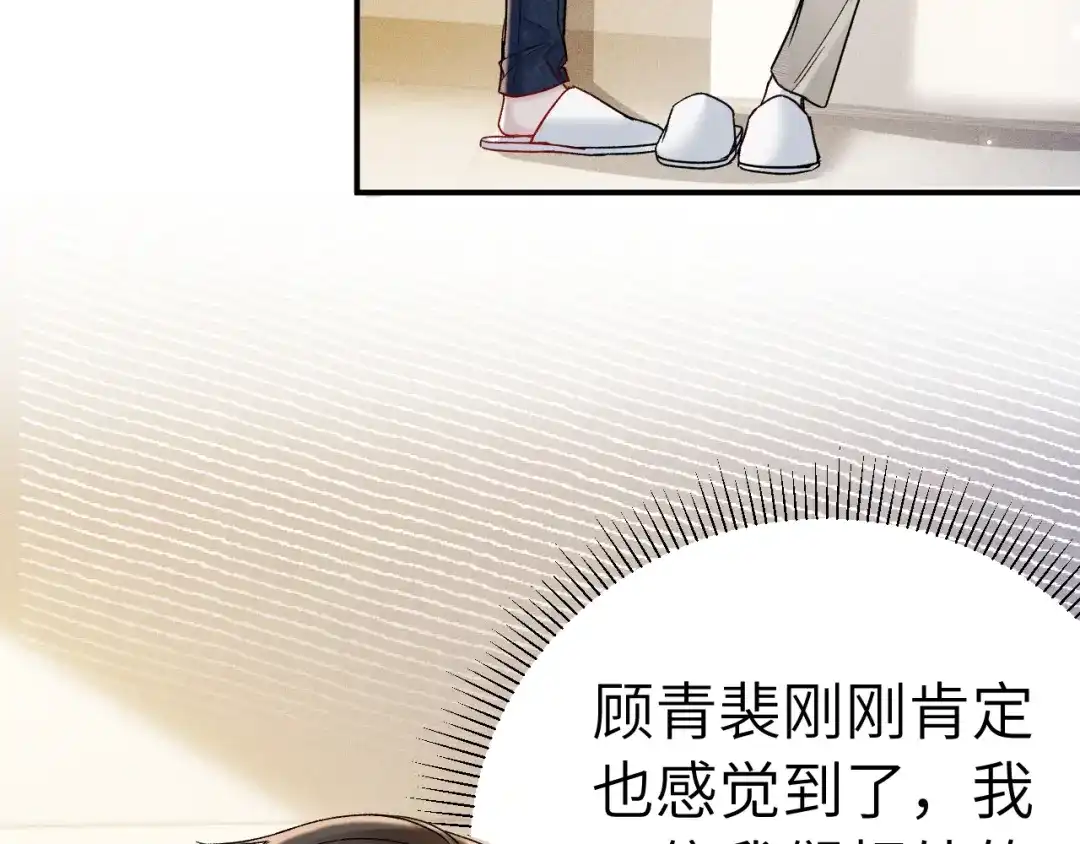 针锋对决 第145话 你敢？ 第39页