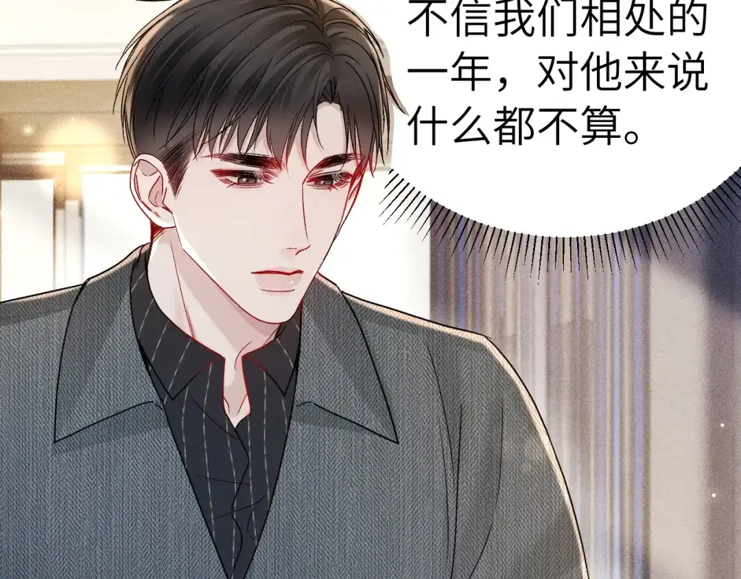 针锋对决 第145话 你敢？ 第40页