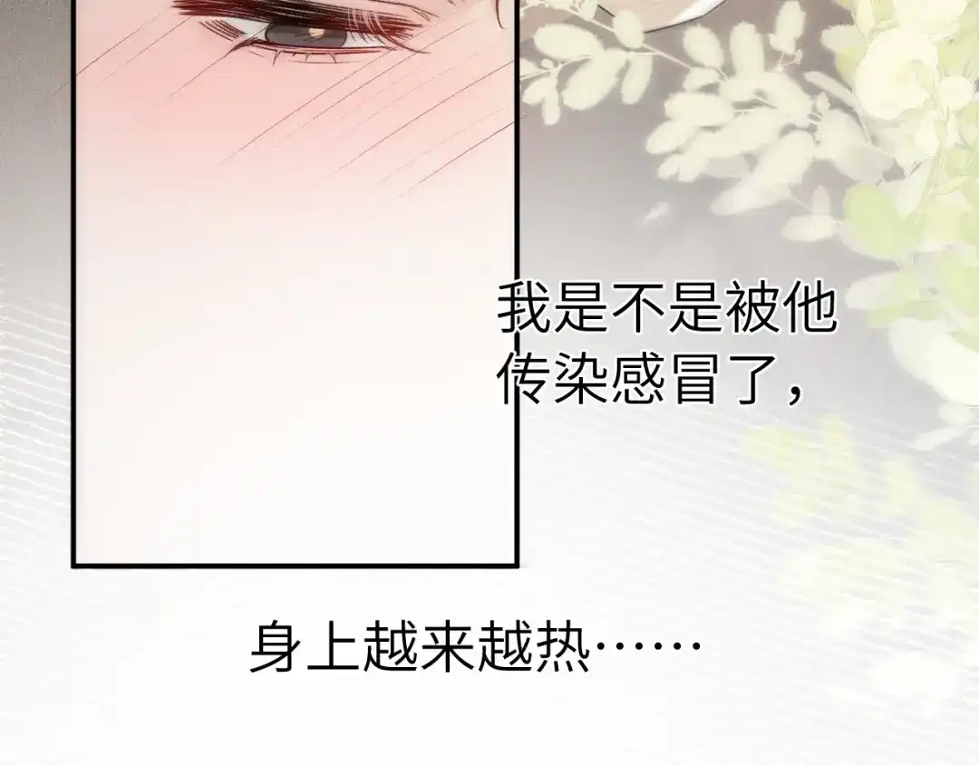 针锋对决 第145话 你敢？ 第31页