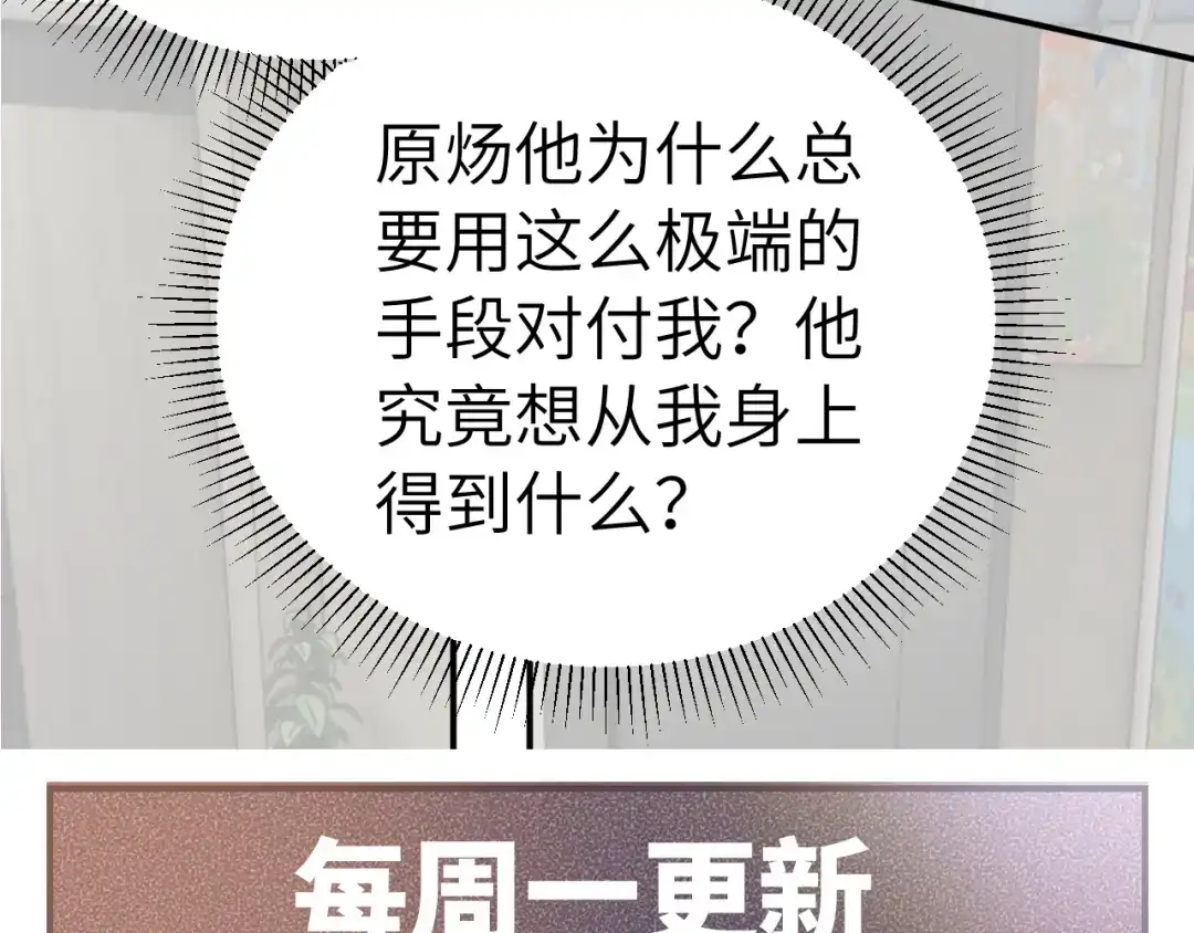 针锋对决 第145话 你敢？ 第107页