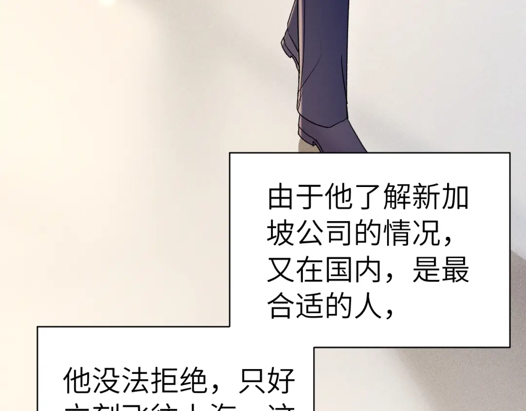 针锋对决 第145话 你敢？ 第83页