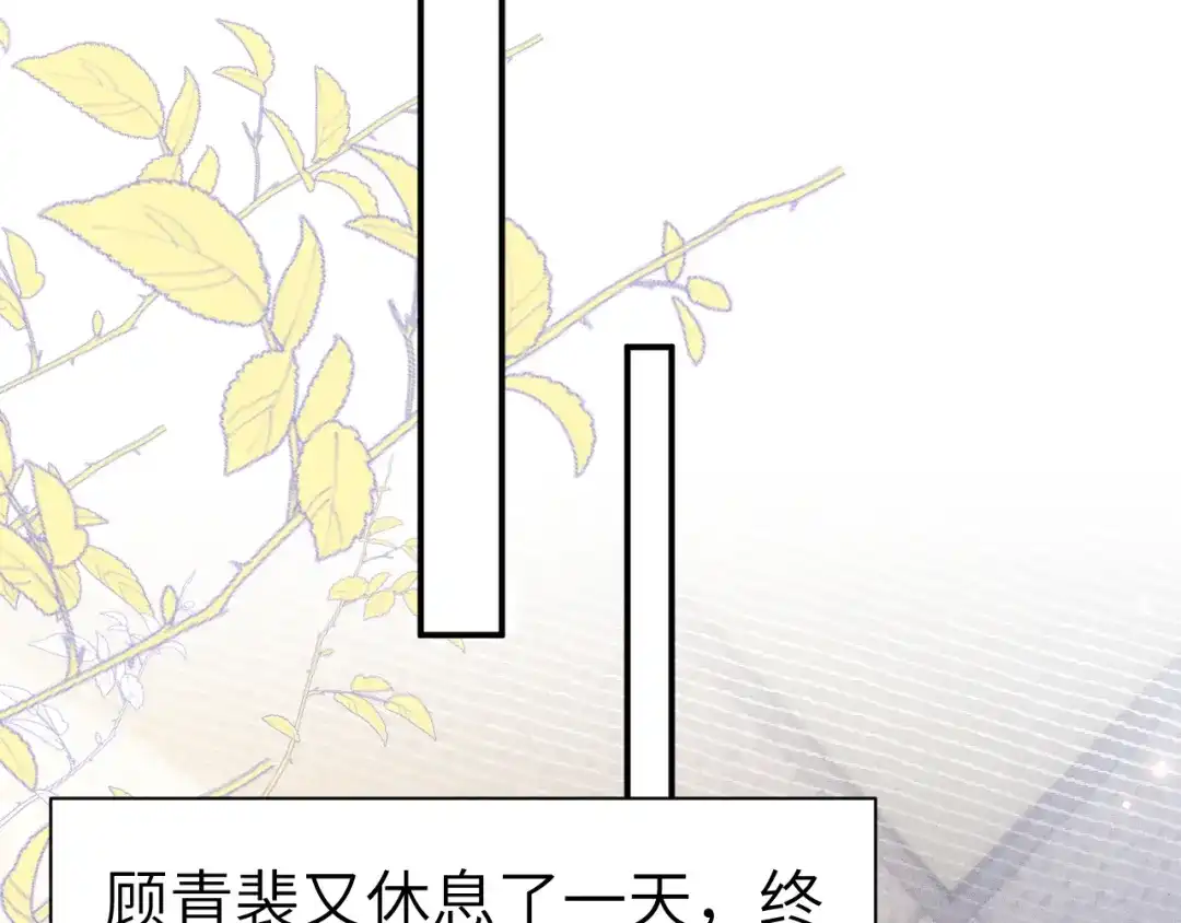 针锋对决 第145话 你敢？ 第77页