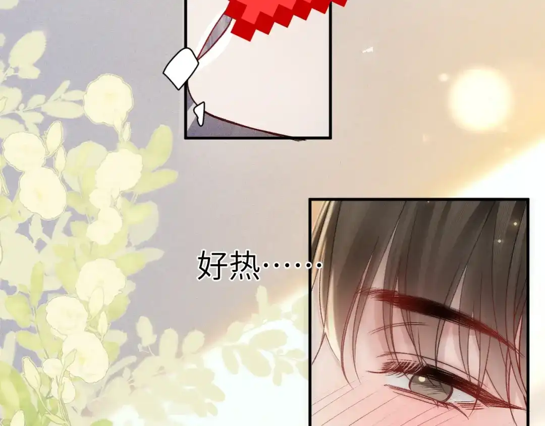 针锋对决 第145话 你敢？ 第27页