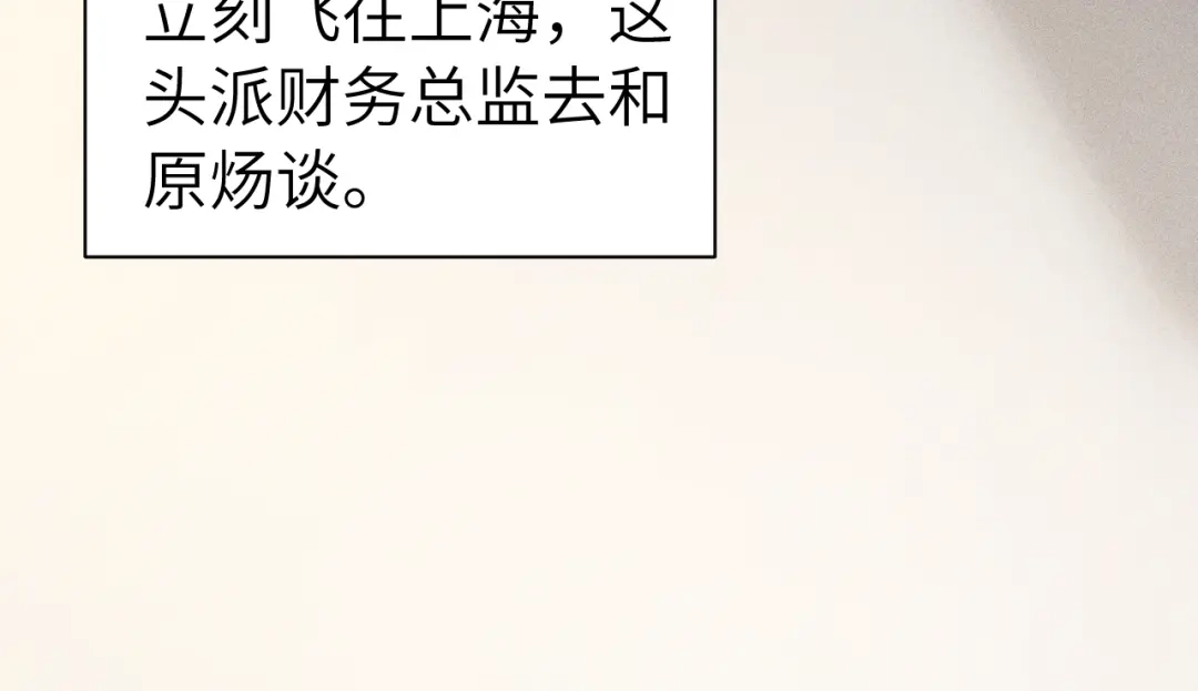 针锋对决 第145话 你敢？ 第84页
