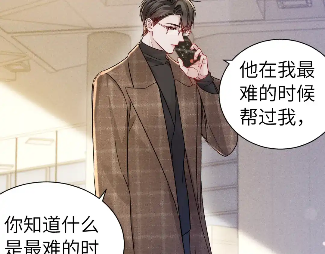针锋对决 第145话 你敢？ 第100页
