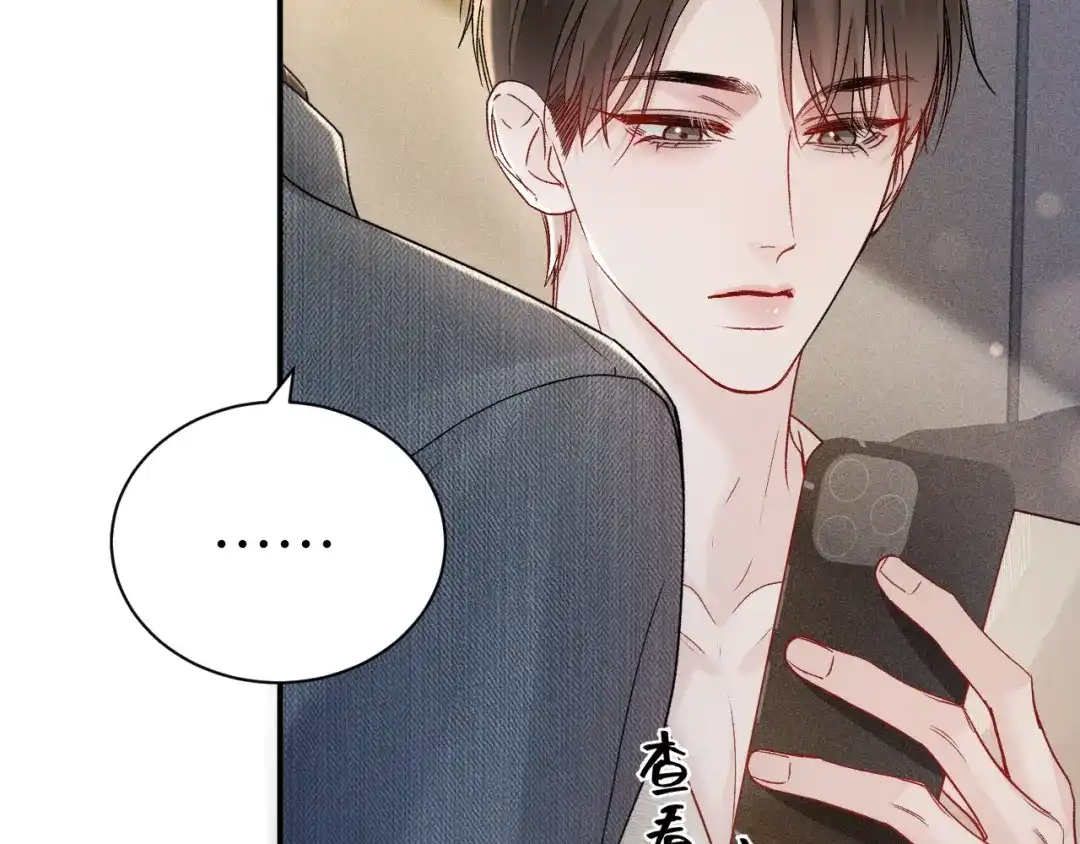 针锋对决 第145话 你敢？ 第18页
