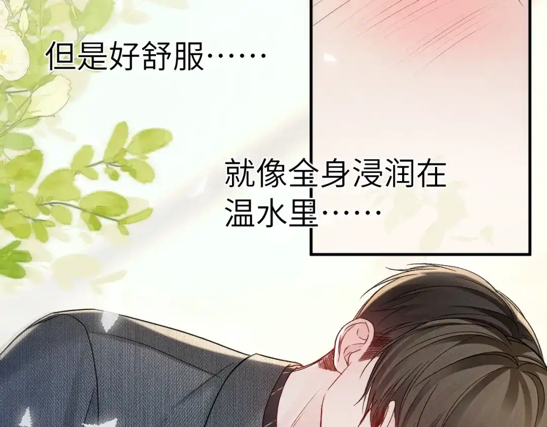 针锋对决 第145话 你敢？ 第28页