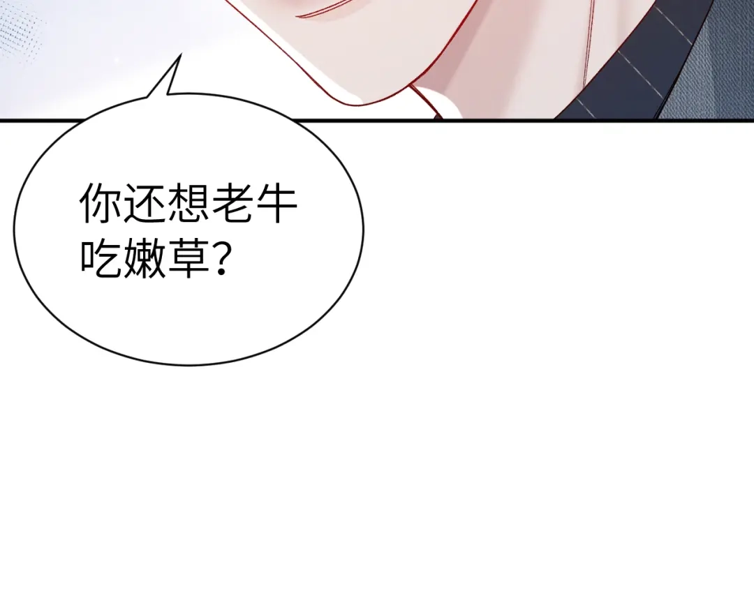 针锋对决 第145话 你敢？ 第49页