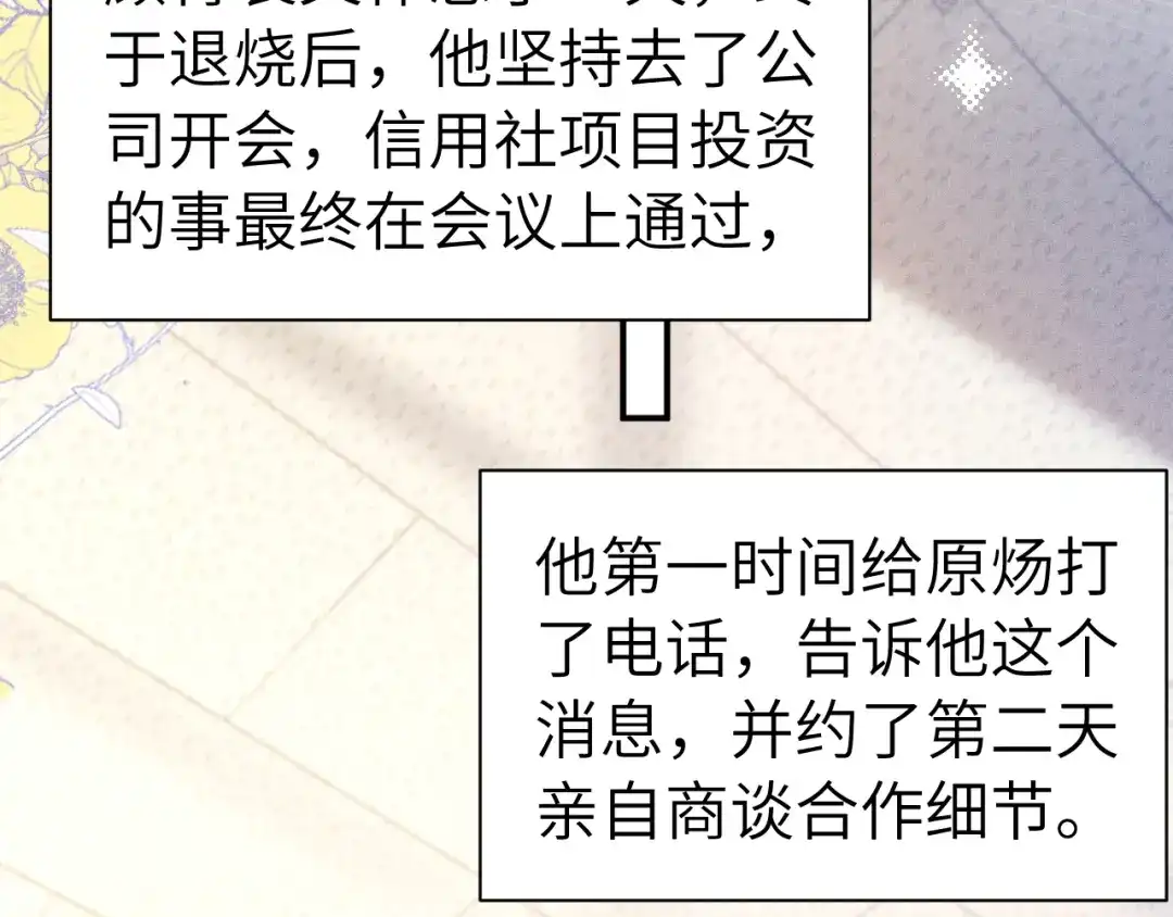 针锋对决 第145话 你敢？ 第78页