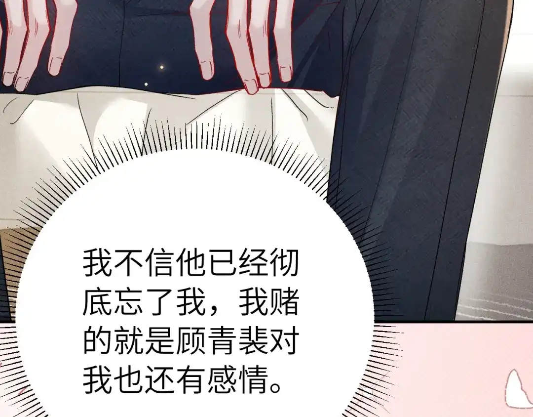 针锋对决 第145话 你敢？ 第42页