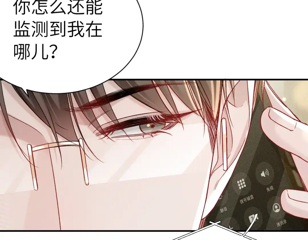 针锋对决 第145话 你敢？ 第89页