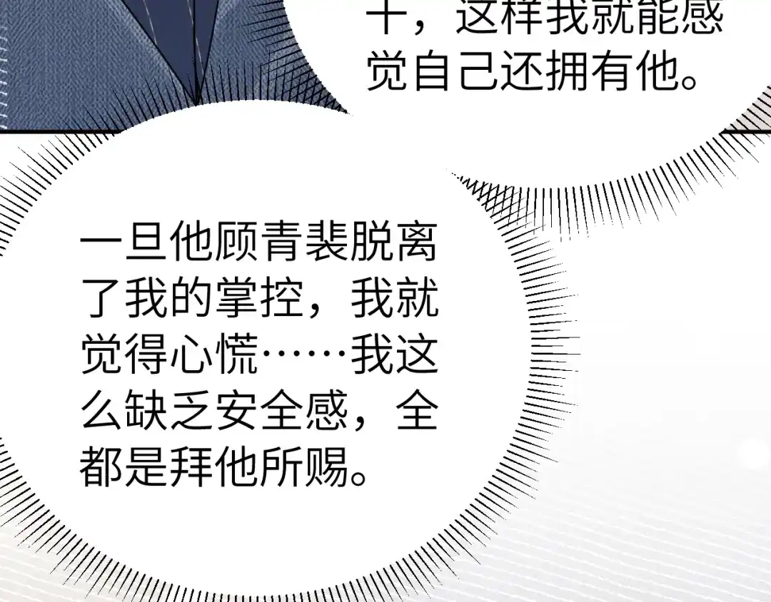 针锋对决 第145话 你敢？ 第64页