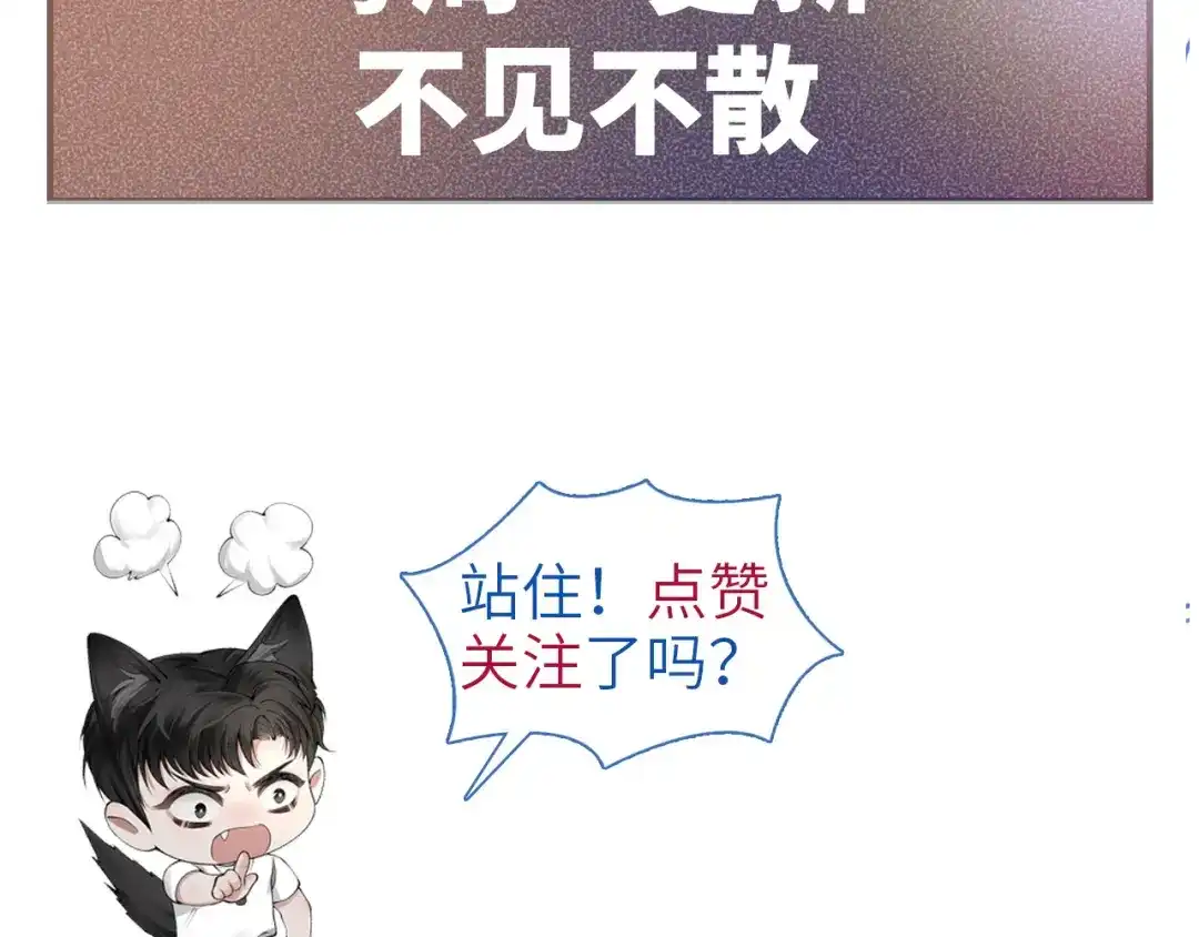 针锋对决 第145话 你敢？ 第108页