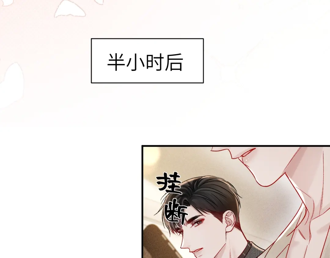 针锋对决 第145话 你敢？ 第45页