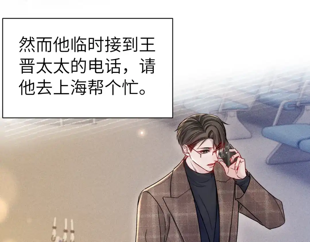 针锋对决 第145话 你敢？ 第81页