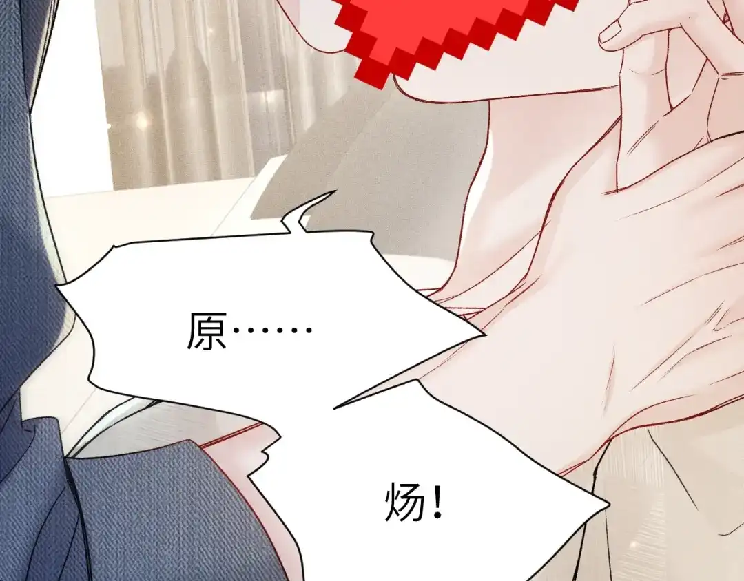 针锋对决 第145话 你敢？ 第25页