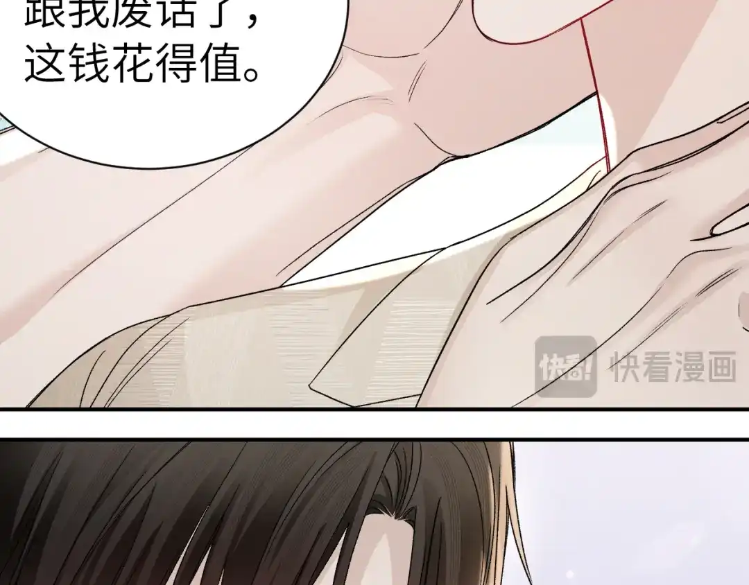 针锋对决 第145话 你敢？ 第61页