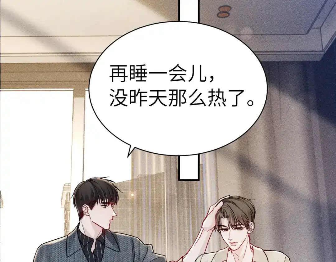 针锋对决 第145话 你敢？ 第66页
