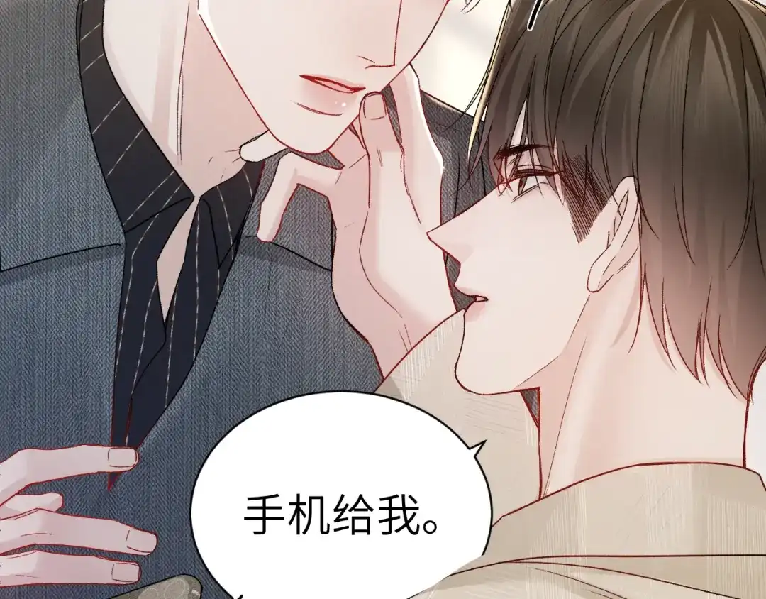 针锋对决 第145话 你敢？ 第15页