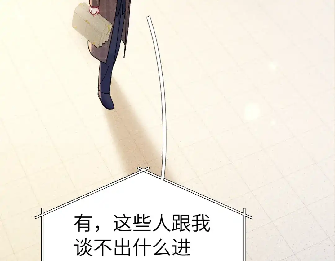 针锋对决 第145话 你敢？ 第95页