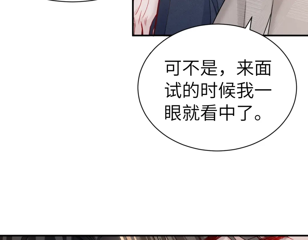 针锋对决 第145话 你敢？ 第47页