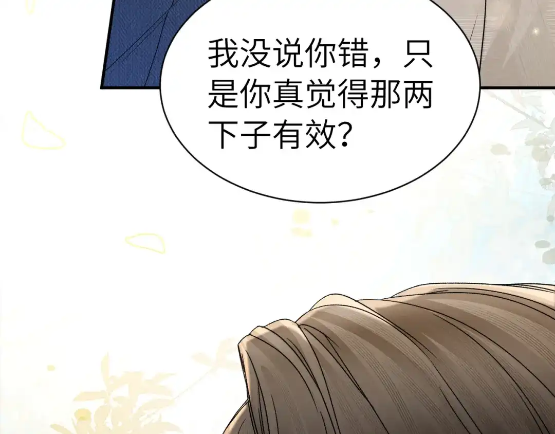 针锋对决 第145话 你敢？ 第59页
