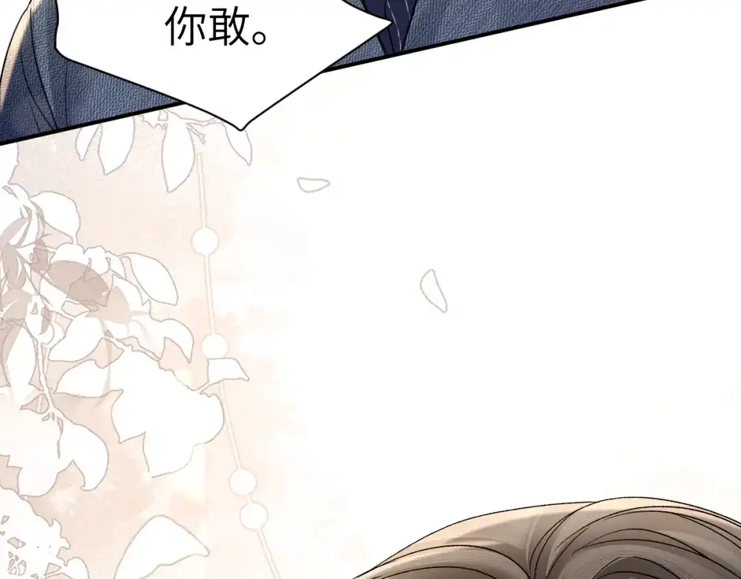 针锋对决 第145话 你敢？ 第54页