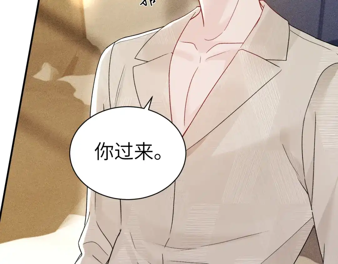 针锋对决 第145话 你敢？ 第6页