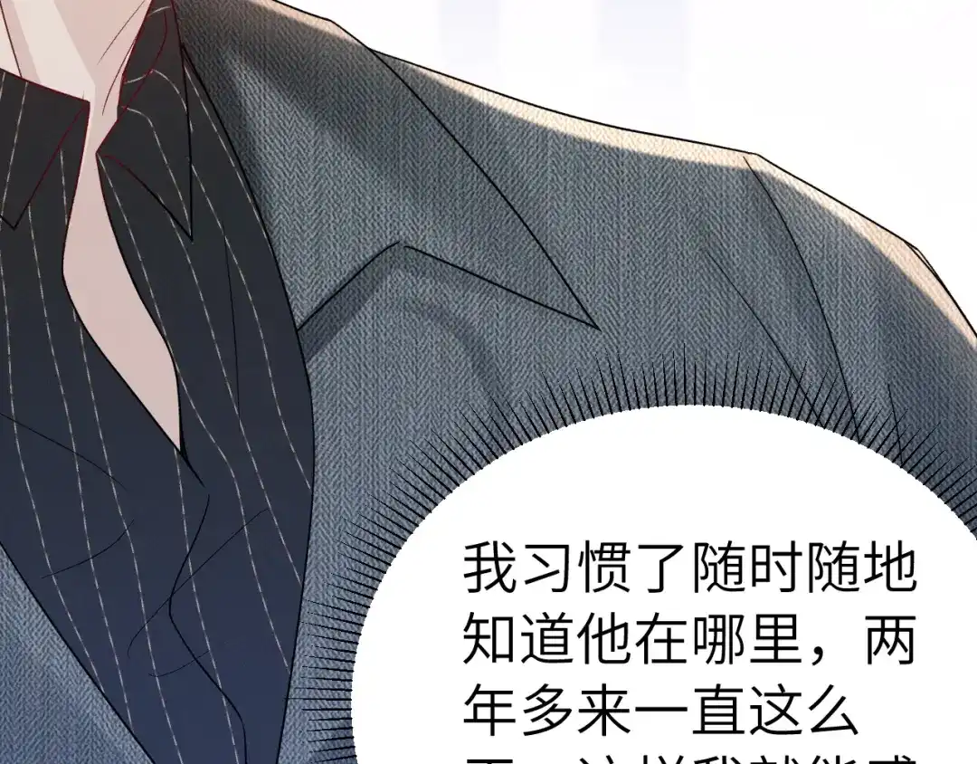 针锋对决 第145话 你敢？ 第63页