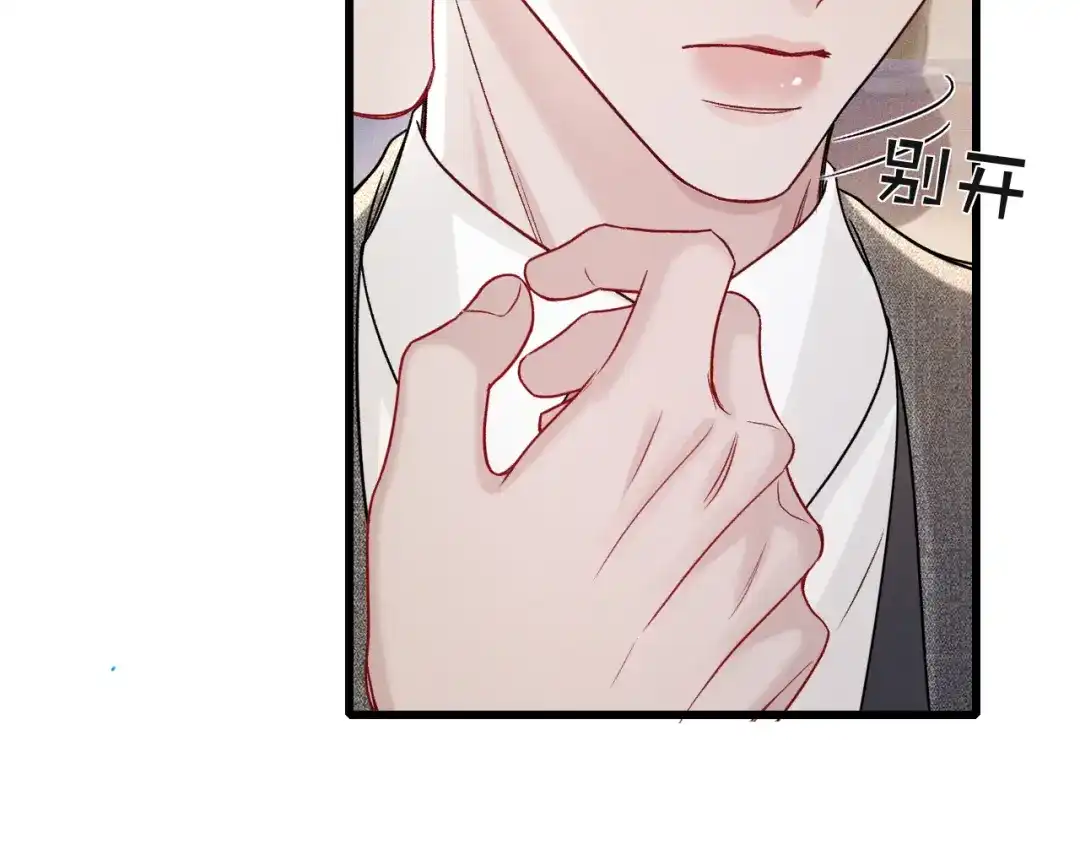 针锋对决 第146话 吃醋 第58页