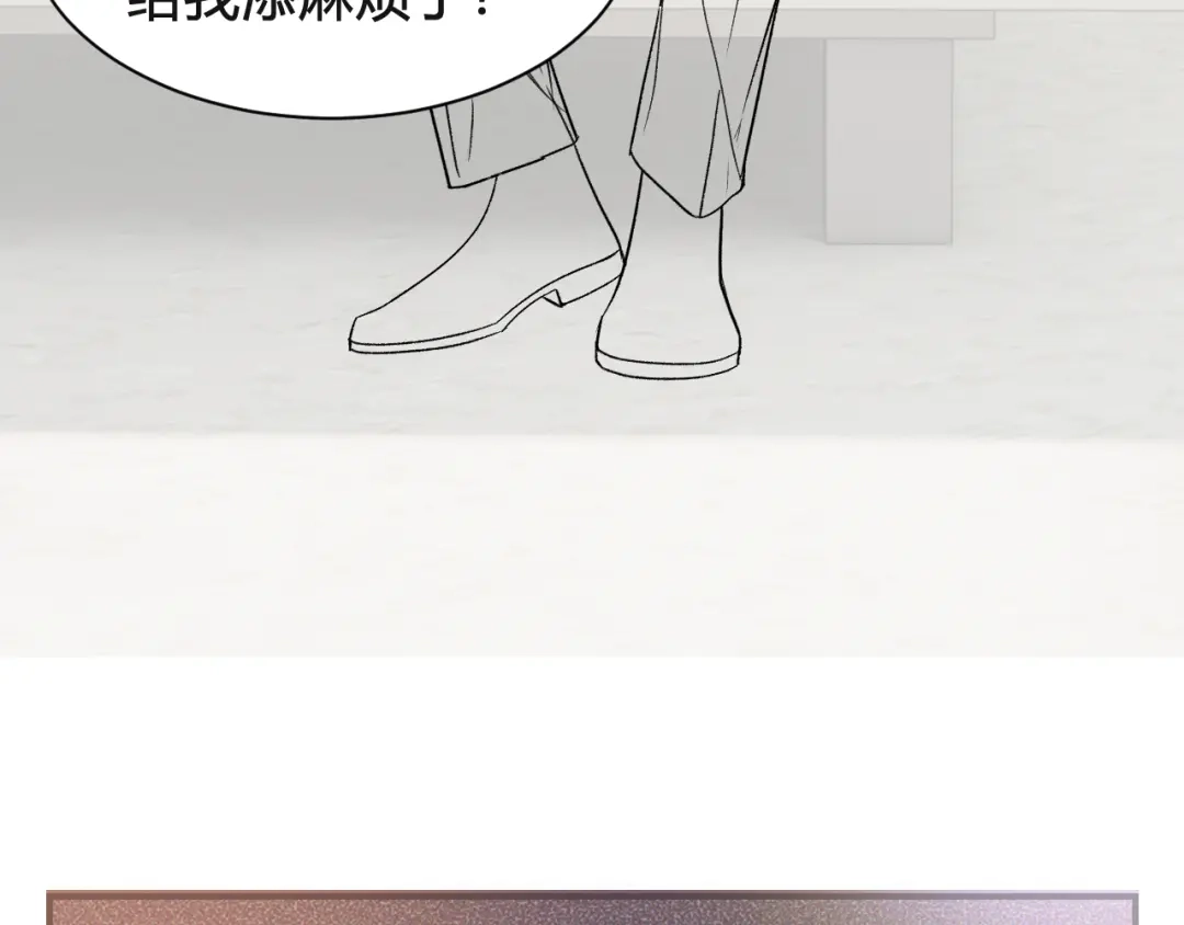 针锋对决 第146话 吃醋 第108页