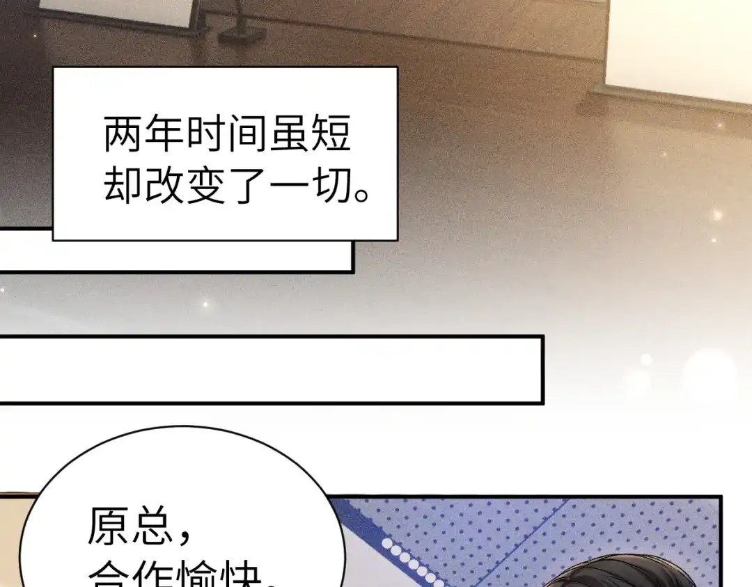 针锋对决 第146话 吃醋 第23页