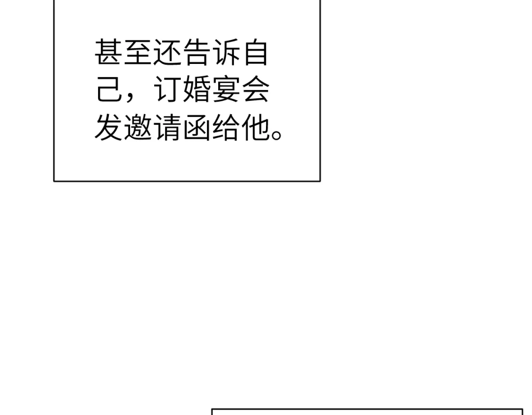 针锋对决 第146话 吃醋 第18页