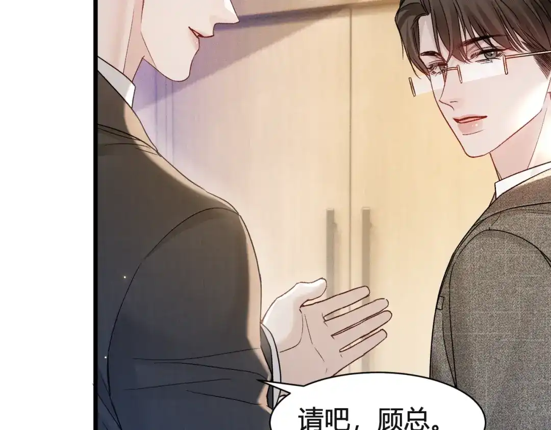 针锋对决 第146话 吃醋 第40页